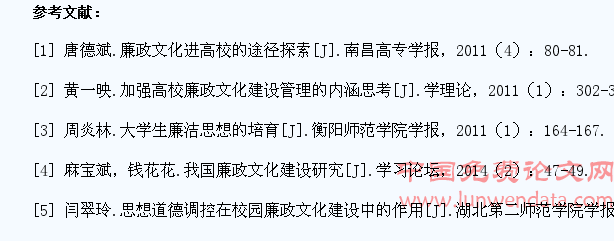 加强高校青年学生廉政教育的意义及途径