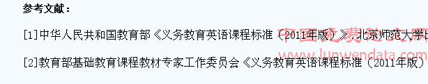 立足课堂教学 提高英语质量 减轻学生负担