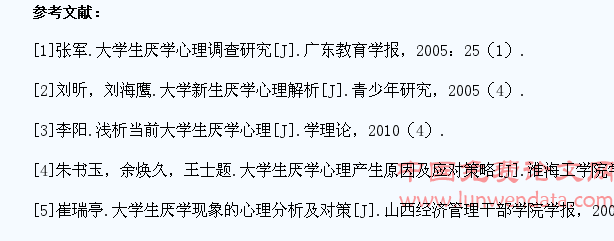 当前大学生厌学心理浅析