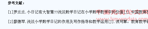 小学生数学日记在教学中的作用分析
