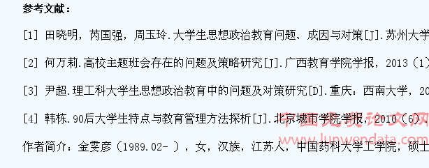 大学生思想教育的突围路径
