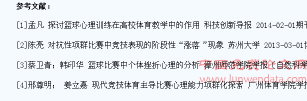 比赛过程中如何调整学生的心理