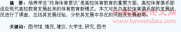 大学生图书馆资源利用情况研究与建议2
