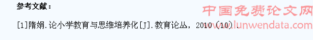 小学教育与学生思维培养