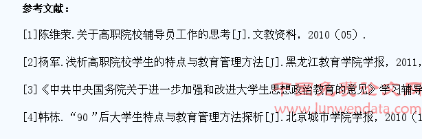 浅谈如何针对民办高职院校学生特点做好班主任工作