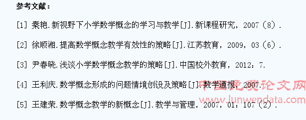 小学生数学概念学习的课堂指导策略