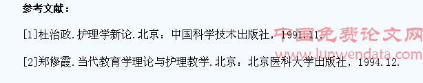 护理实践教学中怎样培养学生的合作能力