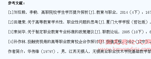 高职院校学生提升专业学历路径和对策