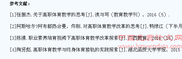 基于学生体育能力的高职体育教学改革探讨