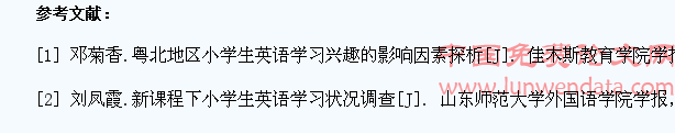 浅谈课堂教学中小学生英语学习兴趣的培养