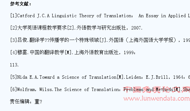 “功能对等”视角下的大学生翻译教学实证研究
