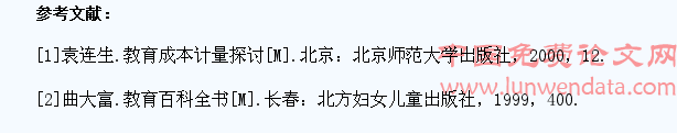 云南少数民族地区农村小学学生直接教育成本分析