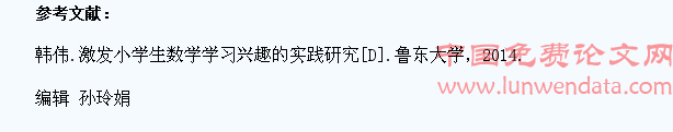如何激发小学生学习数学的兴趣