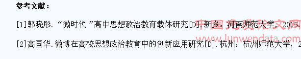 “微时代”背景下高校学生思想政治教育微载体探究