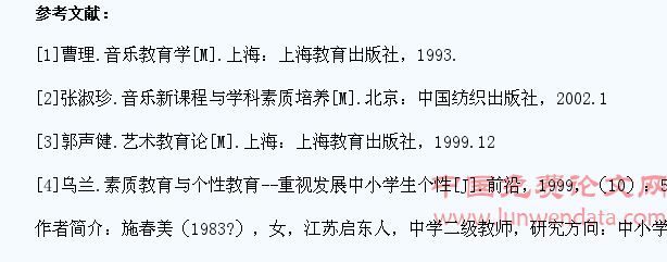 音乐教育在中学生个性发展中的特殊作用