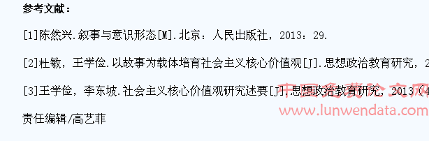 在叙事中培育中学生社会主义核心价值观