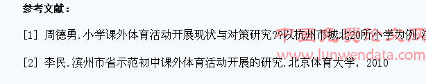 杭州市江干区小学生课外体育活动现状和对策探讨