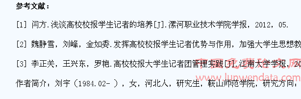 浅议高校校报大学生记者的基本修养