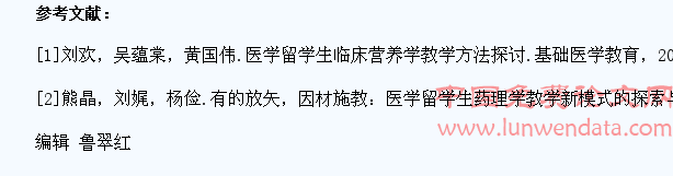临床医学留学生卫生学教学中的探索与体验