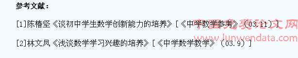 初中数学教学中培养学生能力的几个途径