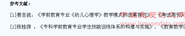 高职学前教育专业学生技能培训体系的构建与探索