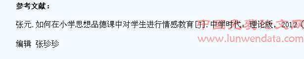 小学品德教学中如何对学生进行情感教育