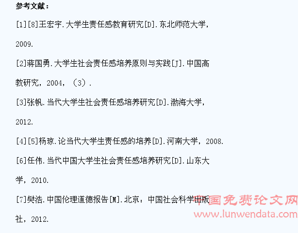 大学生社会责任感培养体系构建的理论思考