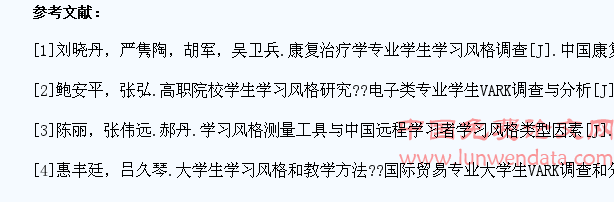 高职院校不同生源结构的学生学习风格的差异研究