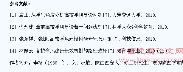 探析高校辅导员如何改善大学生学风建设的对策