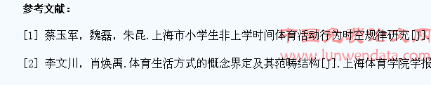 关于苏州市区小学生生活体育开展现状的调查研究