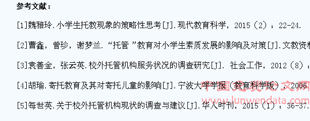 托管不是托辞:小学生校外托管教育现状及其影响