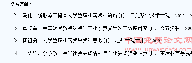推升高职学生的专业素养探讨