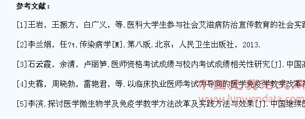 “防艾”专题培训对学生医学免疫学和微生物学成绩的影响