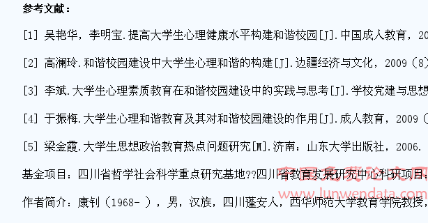 和谐共生:大学生心理和谐与和谐大学校园