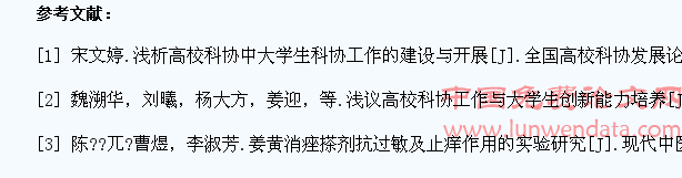 浅谈高职院校科协对学生科技活动的组织和指导