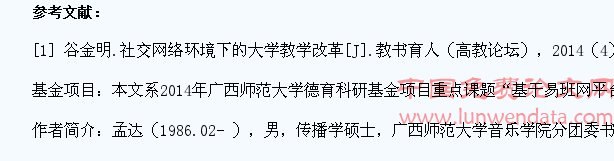 基于易班平台的大学生德育课程教学改革思考
