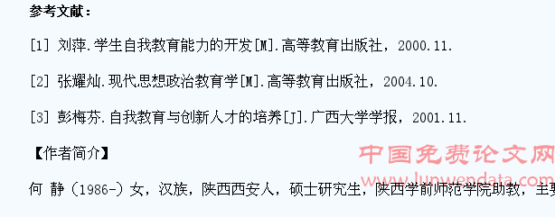 高校学生自教自律管理探析