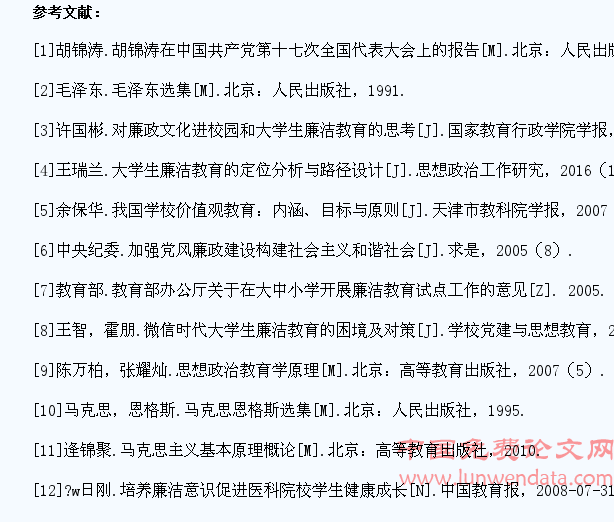 探析新形势下医科院校学生党员廉洁教育存在的问题及对策