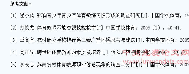 体育教学对中学生体育认知水平的调查与分析