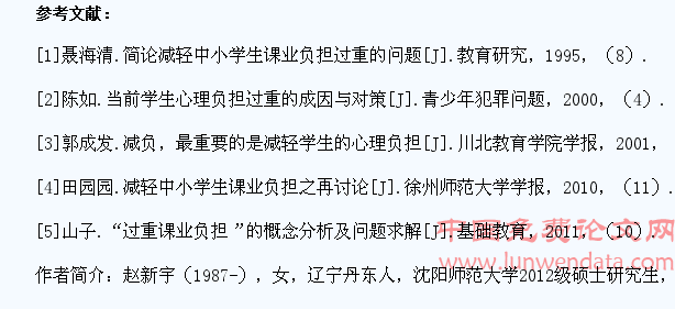 中小学生隐性课业负担问题的思考