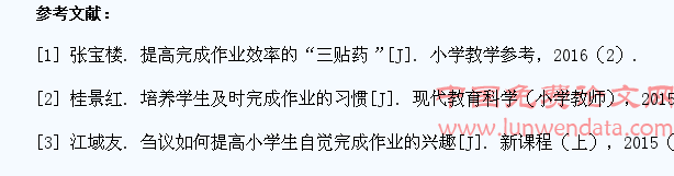 如何让小学生自觉完成作业