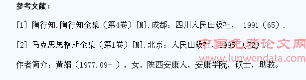 以人为本理念下大学生思想政治教育生活化发展趋势