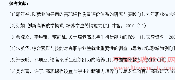 高职学生实习质量评价体系建构