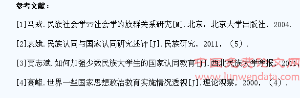 从少数民族大学生的身份认同看高校思想政治教育