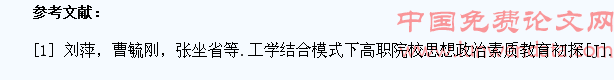 浅谈职业院校学生思想政治教育方法的有效性