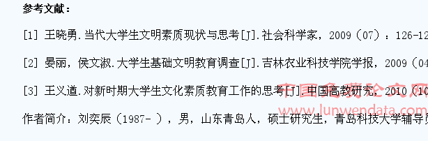 加强高校大学生基础文明教育路径探究