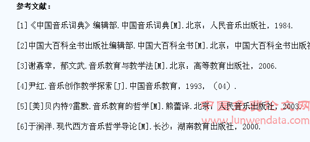 浅谈义务教育阶段音乐课对学生创造力的培养