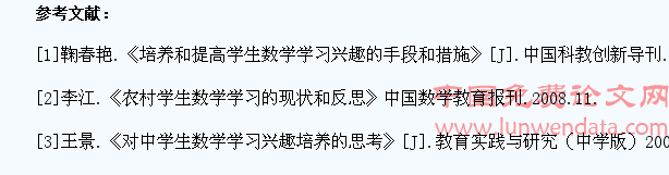 激发农村学校学生学习数学的兴趣