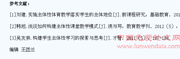 小学数学教学中发展学生主体性的思考