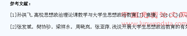 如何有效的进行大学生思想政治教育